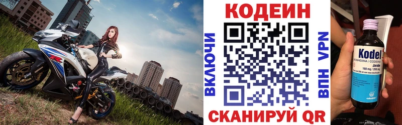Кодеиновый сироп Lean напиток Lean (лин)  Урай 