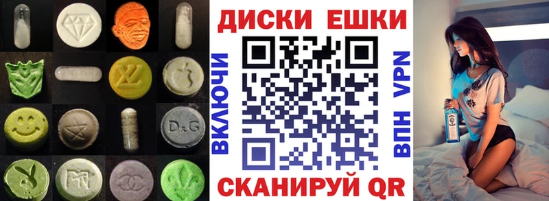 Экстази круглые Урай