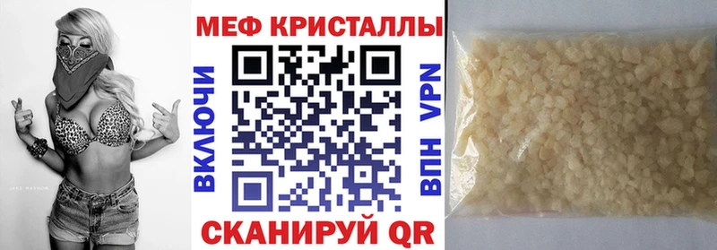 Меф мука Урай
