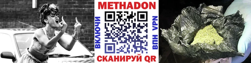 ссылка на мегу как зайти  где продают   Урай  Метадон methadone 