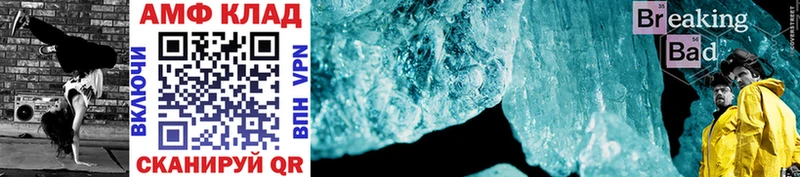 МЕТАМФЕТАМИН Methamphetamine  Урай 