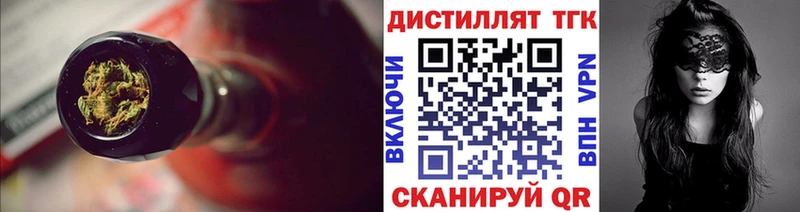Дистиллят ТГК Wax  Урай 